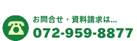 お問い合わせ先